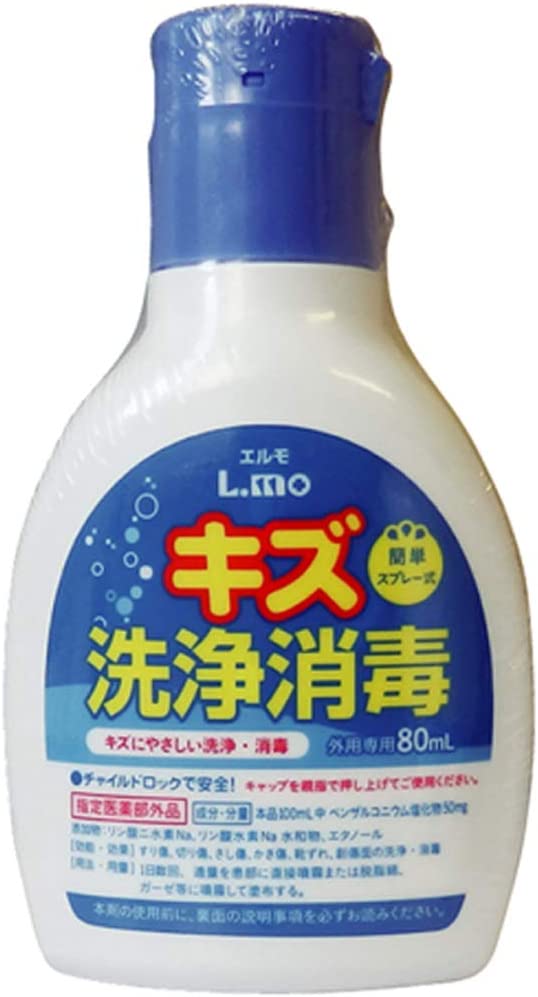 【送料込(定形外郵便)】日進医療器 エルモ キズ洗浄消毒液 80ml(4955574814019)医薬部外品・キズ・消毒 1個