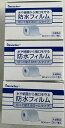【×3個セット送料込】リーダー 防水フィルム ロール 80mm×10m 切って使えるタイプの防水フィルム 必要なサイズにカットしやすい目盛り付きです(49555...