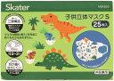 【送料込・まとめ買い×6個セット】スケーター MSKB25N 子供 立体マスク S 25枚入 ディノサウルス 恐竜 ダイナソー ※画像はイメージです