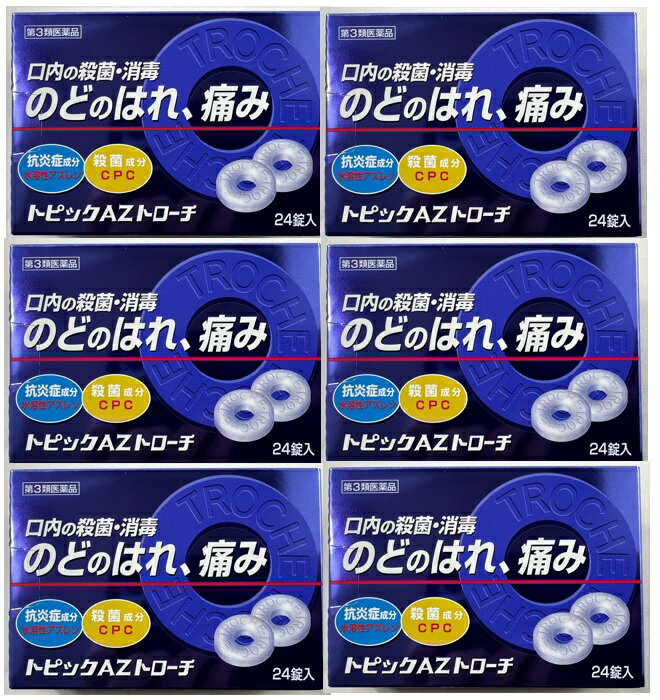 【×6箱セットメール便送料込】【第3類医薬品】日新薬品 トピックAZトローチ 24錠 声がれ・のどあれ・のどの不快感・のどの痛み・のどのはれの改善、口腔内の殺菌・消毒・口臭の除去に（口腔咽喉薬）(4975979101422)