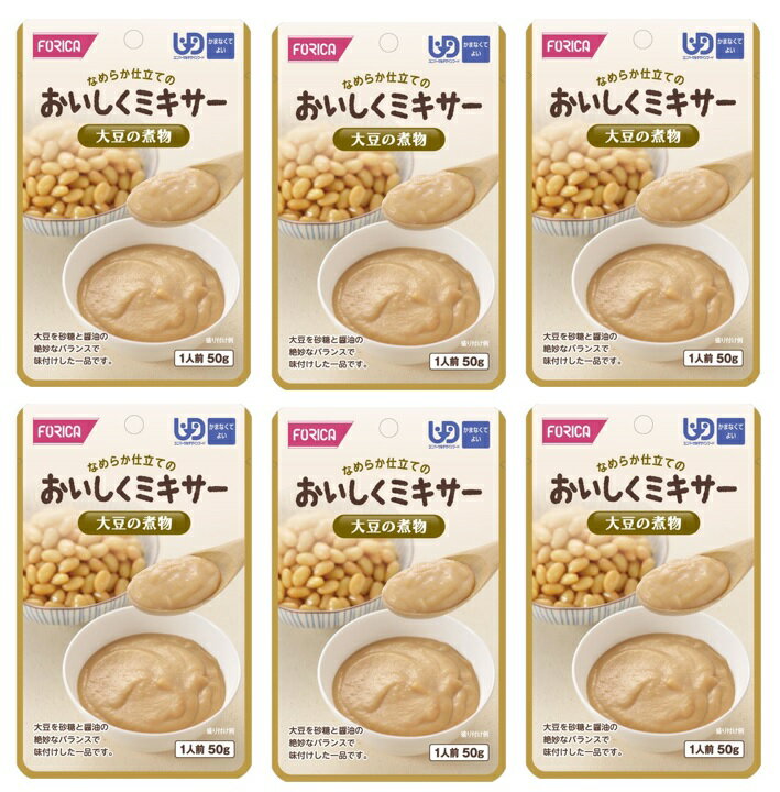【×6袋セット送料込】ホリカフーズ FFKおいしくミキサー大豆の煮物 大豆を砂糖と醤油の絶妙なバランス..