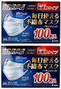 【100枚入×2箱セット送料込】ヨコイ サンフィット 毎日使える不織布マスク ふつうサイズ 高密度フィルター内蔵 3層構造不織布マスク( 4979773306...