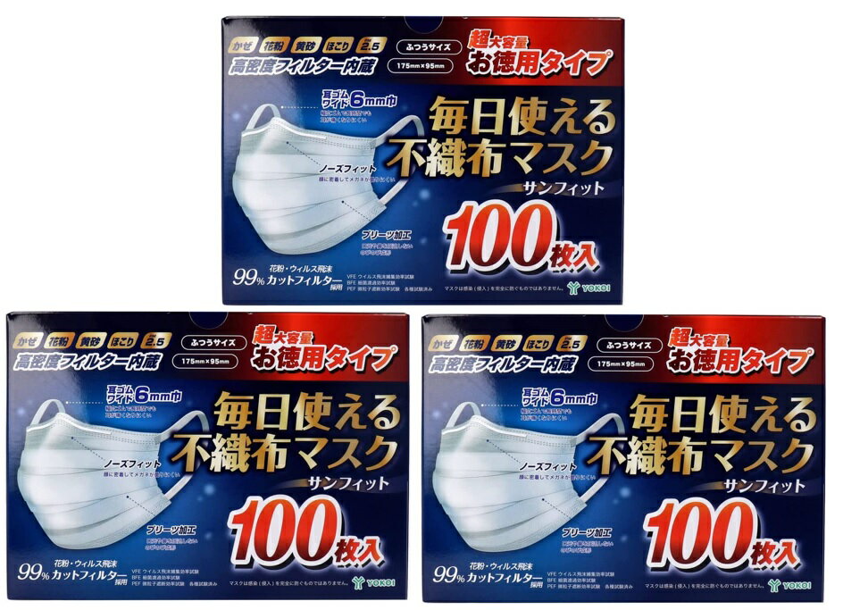 【100枚入×3箱セット送料込】...