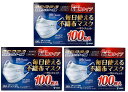 【100枚入×3箱セット送料込】ヨコイ サンフィット 毎日使える不織布マスク ふつうサイズ 高密度フィルター内蔵 3層構造不織布マスク( 4979773306...