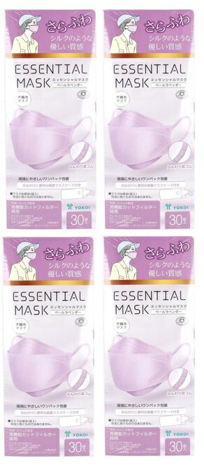 【30枚入×4箱セット送料込】ヨコイ YOKOI さらふわ ESSENTIAL MASK エッセンシャルマスク ペールラベンダー 　シルクのようなレーヨン..