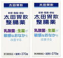 【×2個セット送料込】【第3類医薬品】太田胃散 整腸薬 370錠 軟便・便秘でお困りの方、大腸の調子が気になる方、おなかのハリが気になる方に(498703370...