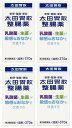 【×4個セット送料込】【第3類医薬品】太田胃散 整腸薬 370錠 軟便・便秘でお困りの方、大腸の調子が気になる方、おなかのハリが気になる方に(498703370...