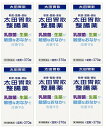【×6個セット送料込】【第3類医薬品】太田胃散 整腸薬 370錠 軟便・便秘でお困りの方、大腸の調子が気になる方、おなかのハリが気になる方に(498703370...