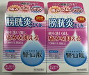 【×2箱セット送料込(定形外郵便)】【第2類医薬品】摩耶堂製薬 腎仙散 12包 膀胱炎 むくみに
