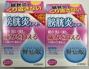 【×2箱セット送料込】【第2類医薬品】摩耶堂製薬 腎仙散 21包 膀胱炎 むくみに 腎臓の老廃物排泄を促進するとともに,排泄障害や炎症性の疾患にも効果を発揮しま...