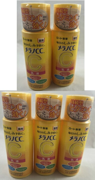 【×5本セット送料込】ロート製薬 メラノCC 薬用 しみ対策 美白乳液 120ml　スーッとなじんで効く!毎日のしみ予防に。 薬用乳液 (498724..