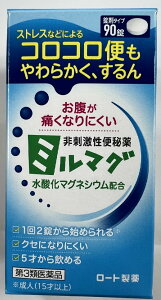 【第3類医薬品】ロート製薬 錠剤 ミルマグLX 90錠 便秘薬 お腹が痛くなりにくい非刺激性便秘薬 錠剤タイプ 水酸化マグネシウム配合の便秘薬(4987241189076 )