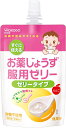【送料込・まとめ買い×8個セット】アサヒグループ食品お薬じょうず服用ゼリー りんご味 (7ヶ月頃から) 150g