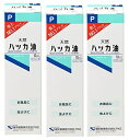 【×3本セットメール便送料込】【健栄製薬】天然ハッカ油 スプレー式 10ml ハッカ油 ハーブの精油・ハーバル系の香り アロマオイル・精油(4987286415659)