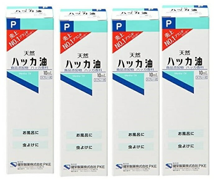 【×4本セットメール便送料込】【健栄製薬】天然ハッカ油 スプレー式 10ml ハッカ油 ハーブの精油・ハーバル系の香り アロマオイル・精油(4987286415659)