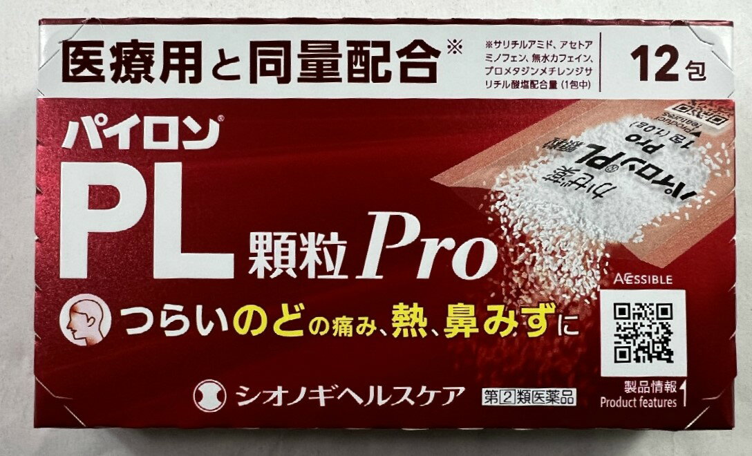 【第(2)類医薬品】シオノギ パイロン PL顆粒PRO 12包入 ※セルフメディケーション税制対象