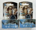 【×2個セットメール便送料込】アメイズプラス Nemulia BIKUU ネムリア ビクーM 鼻腔拡張器 鼻腔拡張器 いびき軽減 鼻のつまり 鼻呼吸 口呼吸 鼻に装着すだけでスムーズは鼻通りになりお鼻呼吸へと導いてくれます(4573335614168 )