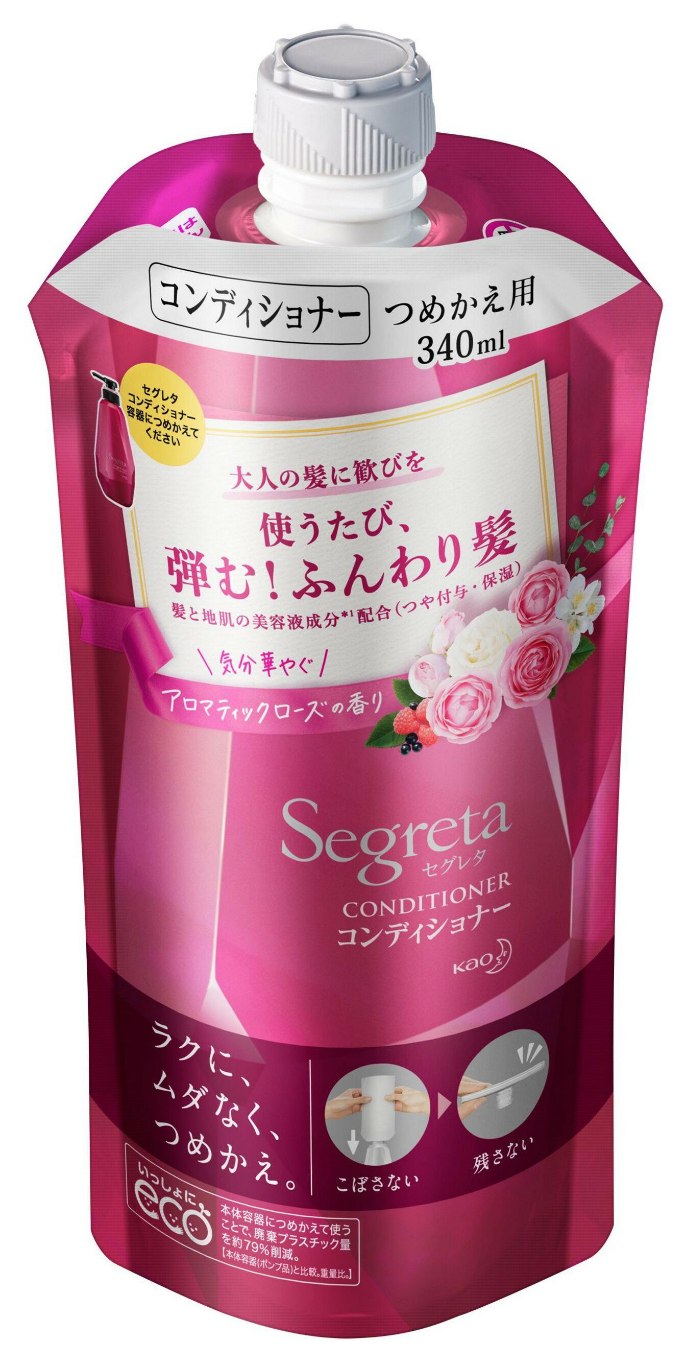 【送料込】花王 セグレタ コンディショナー つめかえ用 340ml リンス・コンディショナー (4901301357687) 2