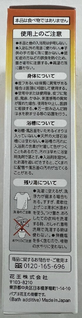 【まとめ買い×10箱セット送料込】花王 バブ 薬用 メディキュア 柑橘の香り 70g×6錠 入浴剤(4901301358684) 3