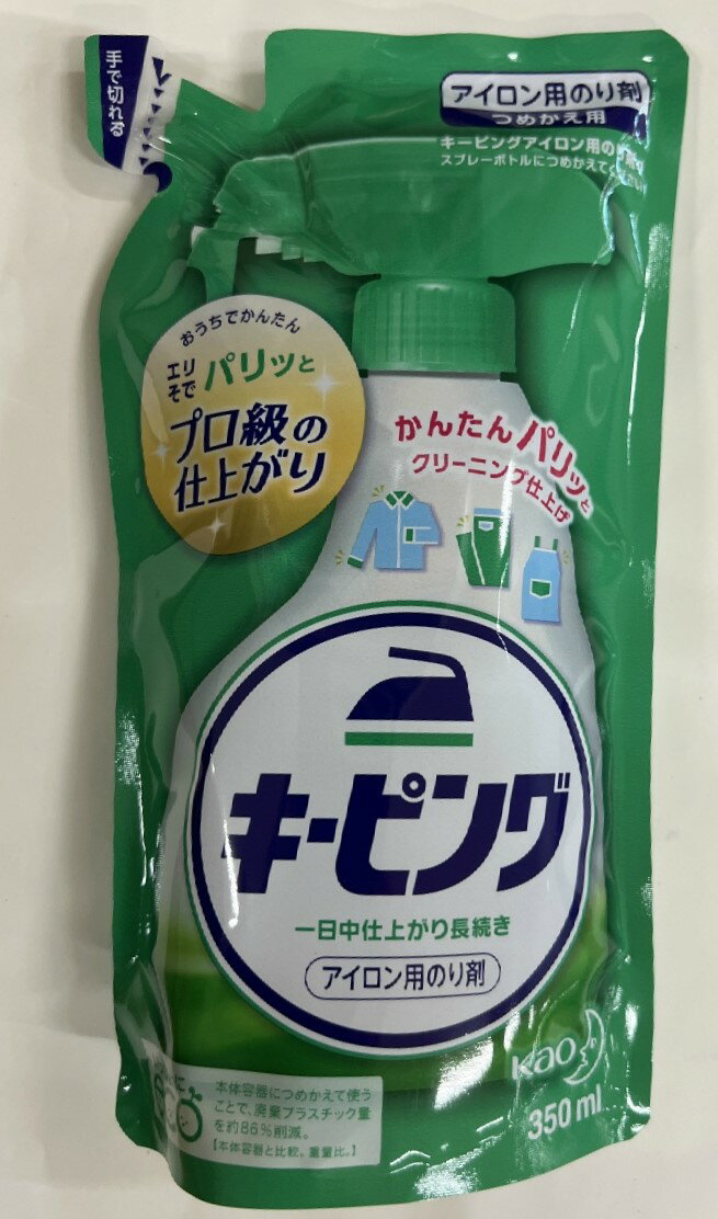 【送料込】花王 アイロン用 キーピング つめかえ用 350ml　1袋　アイロン関連用品(4901301732255)