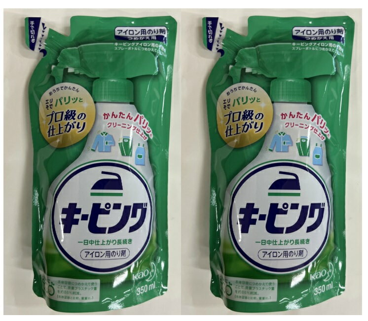 【×2袋セット送料込】花王 アイロン用 キーピング つめかえ用 350ml　アイロン関連用品(4901301732255)