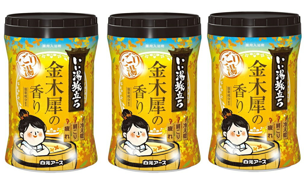 【×3個セット送料込】白元アース いい湯旅立ち ボトル にごり湯 金木犀の香り 薬用入浴剤 660gのサムネイル