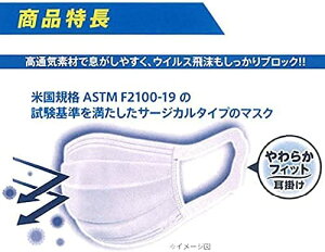 大王製紙 エリエール elleair サージカルマスク スマートタイプ ふつうサイズ 日本製マスク50枚入　【医療・福祉向け】(4902011832921 )