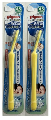 【×2本セットメール便送料込】ピジョン 仕上げ専用 歯ぐきマッサージ 前歯みがき 4-5か月頃から 仕上げの新常識。いやがらないために始めよう ベビー用ハブラシ 超やわらかブラシで歯ぐきマッサージがきもちいい(4902508115476 ) 【×2本セットメール便送料込】ピジョン 仕上げ専用 歯ぐきマッサージ 前歯みがき 4-5か月頃から 仕上げの新常識。いやがらないために始めよう ベビー用ハブラシ 超やわらかブラシで歯ぐきマッサージがきもちいい(4902508115476 )