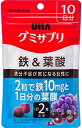 UHA味覚糖 グミサプリ 鉄&葉酸 アサイーミックス味 10日分 20粒入　鉄分不足が気になる女性に(4902750650268)