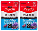 【×2袋セットメール便送料込】UHA味覚糖 グミサプリ 鉄&葉酸 アサイーミックス味 10日分 20粒入　鉄分不足が気になる女性に(4902750650268)