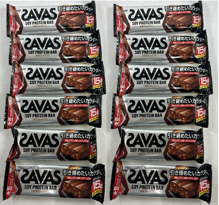 【×12個セット 送料込】明治 ザバス ソイプロテインバー ビターチョコ味 44gのサムネイル