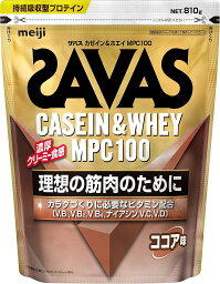 【送料込】明治 ザバス SAVAS カゼインホエイ MPC 100 ココア味 810g