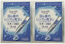 【×2箱セット送料込】【第3類医薬品】オフテクス ティアーレW 0.5ml×30本 目薬 装着液 1本で「目薬」と「装着液」ダブルの機能！【目のかゆみ】【コンタクト】 (4950055501242 )