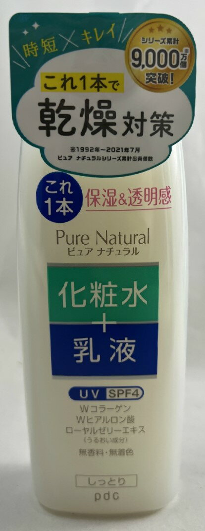 【送料込】Pure NATURAL ピュアナチュラル エッセンスローション UV 210mL 1本　うるおい＆透明感(4961989102702)