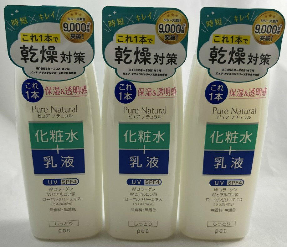 【×3本セット送料込】Pure NATURAL ピュアナチュラル エッセンスローション UV 210mL うるおい＆透明感(4961989102702)