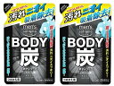 【×2個 配送おまかせ】コーセー メンズ ソフティモ ボディソープ ( 炭 ) つめかえ 400ML ( 体臭ケア 父の日 )4971710384024ニオイのもととなる毛穴につまった汚れをおとす!