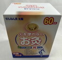 【送料込・まとめ買い×8個セット】セネファ せんねん灸 太陽 火を使わないお灸 60個入 火を使わないワンタッチの温灸 (4973452906496 )