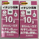 【×2箱セット送料込】【第2類医薬品】イチジク浣腸10 4コ入　便秘薬・浣腸(4987015011411)