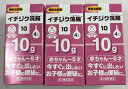 【×3箱セット送料込】【第2類医薬品】イチジク浣腸10 4コ入　便秘薬・浣腸(4987015011411)