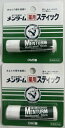 【×2個セットメール便送料込】近江兄弟社 メンターム薬用スティック 4g リップケアの定番ロングセラー。メントール配合、さわやかな香り。【 医薬部外品 】【冬...