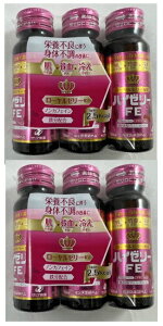 【×3本入×2個セット送料込】ゼリア新薬 ゼリア ハイゼリーFE 50ml 栄養不良に伴う身体不調の改善に ローヤルゼリー ノンカフェイン (4987103051961 )