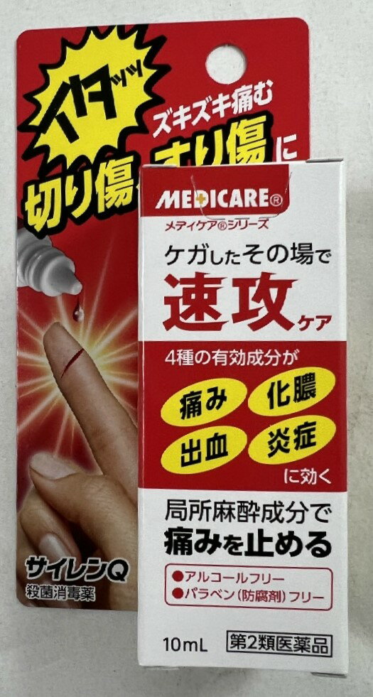 【メール便送料込】【第2類医薬品】森下仁丹 メディケア サイレンQ 10ml 1個　手先等の切り傷、すり傷の痛みに(4987227030620)