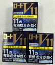 【×3個セットメール便送料込】【第2類医薬品】 ロート V11 13ml 目薬・第二類医薬(4987241100) ※セルフメディケーション税制対象