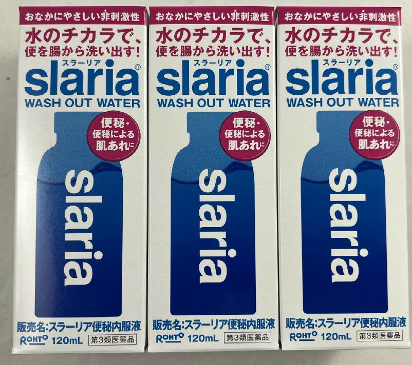 【×3本セット送料込】【第3類医薬品】スラーリア便秘内服液 120ml(4987241303519)のサムネイル