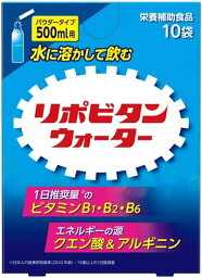 大正製薬 リポビタンウォーター 10袋入 パウダータイプ 500ml用　水に溶かして飲むパウダータイプ ビタミンB群＋クエン酸＋アルギニン配合 ミネラル補給 (4987306056497 )