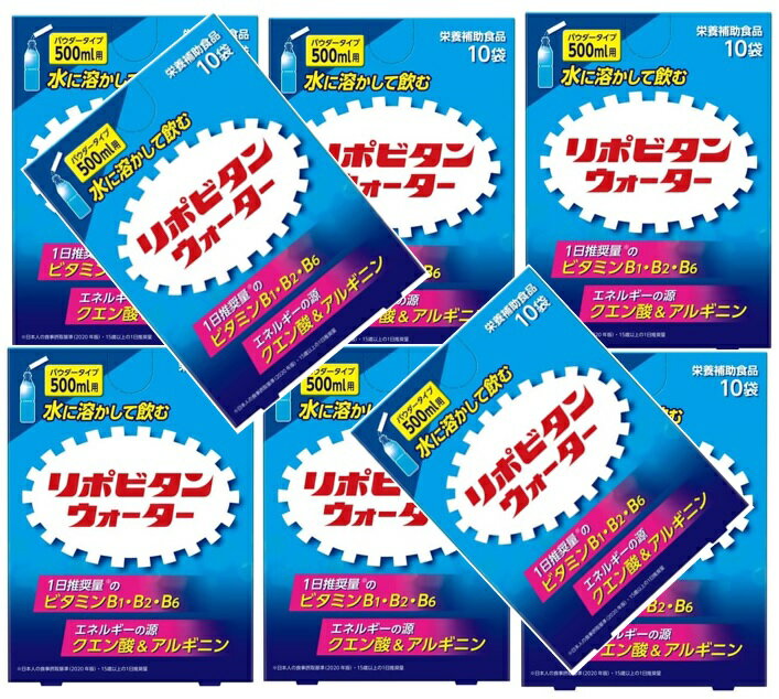 【×8箱セット送料込】大正製薬 リポビタンウォーター 10袋入 パウダータイプ 500ml用　水に溶かして飲むパウダータイプ ビタミンB群＋クエン酸＋アルギニン配合 ミネラル補給 (4987306056497 )