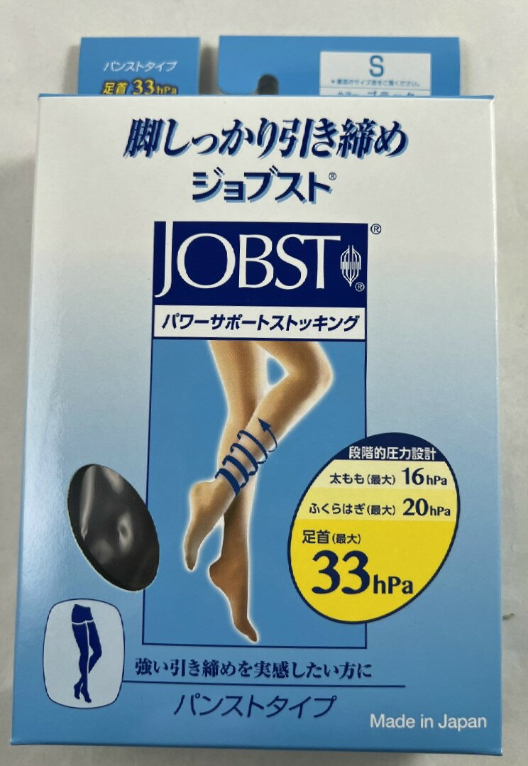 【送料込(定形外郵便)】テルモ JOBST 