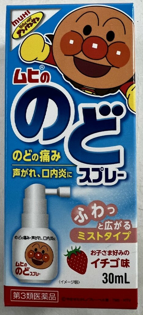 商品名：【第3類医薬品】池田模範堂 ムヒののどスプレー 30ml内容量：30mlJANコード：4987426002831発売元、製造元、輸入元又は販売元：池田模範堂原産国：日本区分：第三類医薬品商品番号：103-4987426002831商品説明□□□　商品説明　□□□お子さまののどの痛みに3つのこだわりの商品設計●こだわり1　「お子さまの『のどの痛み』を考えた処方」　お子さまののどの痛みは、「かぜ」や「大きな声を出した後の声がれ」などに伴う、のどの「炎症」が原因で起こります。　お子さまは水分を取る等のケアが難しく、初期ののどの不快を訴えることができないため、気付いた時には炎症を起こしてしまっていることが多いです。そのため、のどの炎症を鎮め、荒れた粘膜組織の修復を促進するアズレンスルホン酸ナトリウムを採用しました。●こだわり2　「お子さま好みの味」　お子さまが大好きなイチゴ味を採用。また「 -メントール」を含んでいません。●こだわり3　「お子さまが嫌がりにくい容器構造」　お子さまは長いノズルに恐怖を感じたり、薬剤の激しい噴射でえずいてしまいやすく、のどスプレーの使用を嫌がりがちです。　「ムヒののどスプレー」ではそんなのどスプレーの恐怖感を和らげるショートノズルを採用。液剤ののどへの当たりもふわっとやさしく、噴射時にえずきにくいミストタイプです。 □□□　使用上の注意　□□□■相談すること1．次の人は使用前に医師、歯科医師、薬剤師又は登録販売者に相談してください（1）医師又は歯科医師の治療を受けている人。（2）口内のただれがひどい人。（3）薬などによりアレルギー症状を起こしたことがある人。2．使用後、次の症状があらわれた場合は副作用の可能性がありますので、直ちに使用を中止し、この説明文書(ケース)をもって医師、歯科医師、薬剤師又は登録販売者に相談してください【関係部位：症状】皮ふ又は口腔：発疹・発赤、かゆみ又は刺激感3．5〜6日間使用しても症状がよくならない場合は使用を中止し、この説明文書(ケース)をもって医師、歯科医師、薬剤師又は登録販売者に相談してください使用期限まで100日以上ある医薬品をお届けします。□□□　効果・効能　□□□のどの炎症によるのどのあれ のどの痛み・のどのはれ・のどの不快感・声がれ、口内炎。□□□　用法・用量　□□□1日、数回、適量を患部に噴射塗布してください。★用法・用量に関連する注意（1）定められた用法用量を守ってください。（2）息を吸いながら使用すると薬液が気管支や肺に入ることがありますのでのどに使用する場合には、声を出しながら噴射してください。（3）のどや口内の患部の塗布用にのみ使用し、内服しないでください。 （4）小児に使用させる場合には、保護者の指導監督のもとに使用させてください。（5）目に入らないように注意してください。万ー目に入った揚合には、すぐに水又はぬるま湯で洗い、直ちに眼科医の診療を受けてください。□□□　成分・分量　□□□100mL中・・・アズレン スルホン酸ナトリウム水和物：0.02g添加物としてセチルピリジニウム塩化物、グリセリン還元麦芽糖水アメ、クエン酸、クエン酪Na、水酸化Na、ポリオキシエチレン硬化ヒマシ油、香料、エタノ ールを含有します。□□□　保管および取扱い上の注意　□□□（1）直射日光の当たらない涼しい所に保管してください。（2）小児の手のとどかない所に保管してください。（3）他の容器に入れかえないでください（誤用の原因になったり品質が変わります）。（4）薬液が衣服等に付着すると着色します。付着した場合はすぐに水でよく洗い落としてください。（5）ノズルの先端の穴を針等で突かないでください。使用時に薬液が出にくくなることがあります。（6）使用期限（ケース底面及び容器底面に記載）をすぎた製品は使用しないでください。□□□　お問い合わせ先　□□□お問い合わせ（株）池田模範堂TEL：076-472-0911受付時間：月〜金（祝日を除く）9時〜17時文責：アットライフ株式会社　登録販売者 尾籠 憲一広告文責：アットライフ株式会社TEL：050-3196-1510医薬品販売に関する記載事項第3類医薬品第三類医薬品広告文責：アットライフ株式会社TEL 050-3196-1510 ※商品パッケージは変更の場合あり。メーカー欠品または完売の際、キャンセルをお願いすることがあります。ご了承ください。