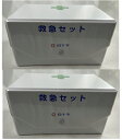 【×2箱セット送料込】白十字 救急セット BOX型 取っ手の付いた箱型ケース 救急セット 応急用具セット 災害防災 (4987603142305 )