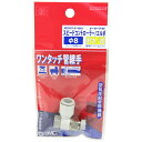 【配送おまかせ送料込】SK11 スピコン エルボタイプ AS2201F01-08SA 1個